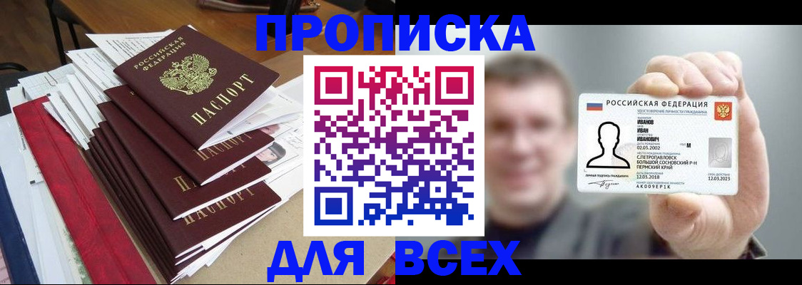 временная регистрация гарантия в Серпухове