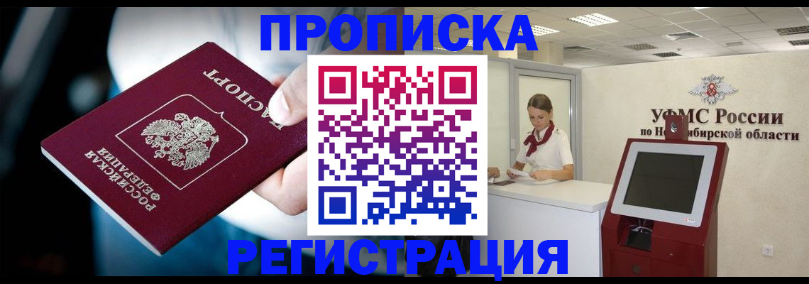 прописка паспорт в Серпухове